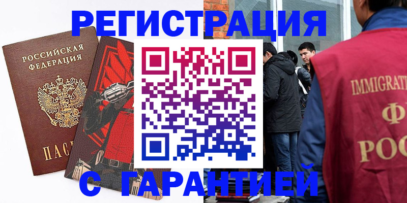 временная регистрация собственник в Сарапуле