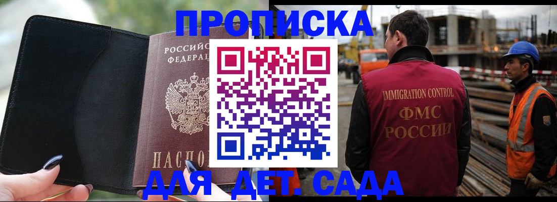 купить прописку в Сарапуле